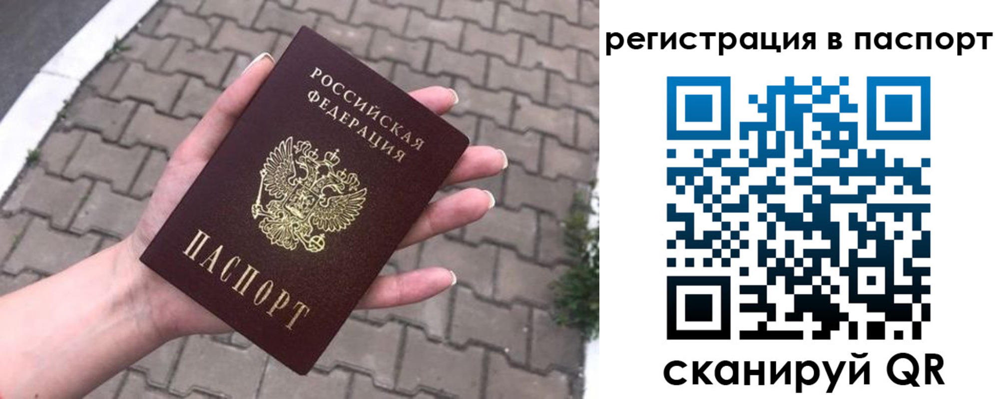 временная регистрация поиск в Прокопьевске