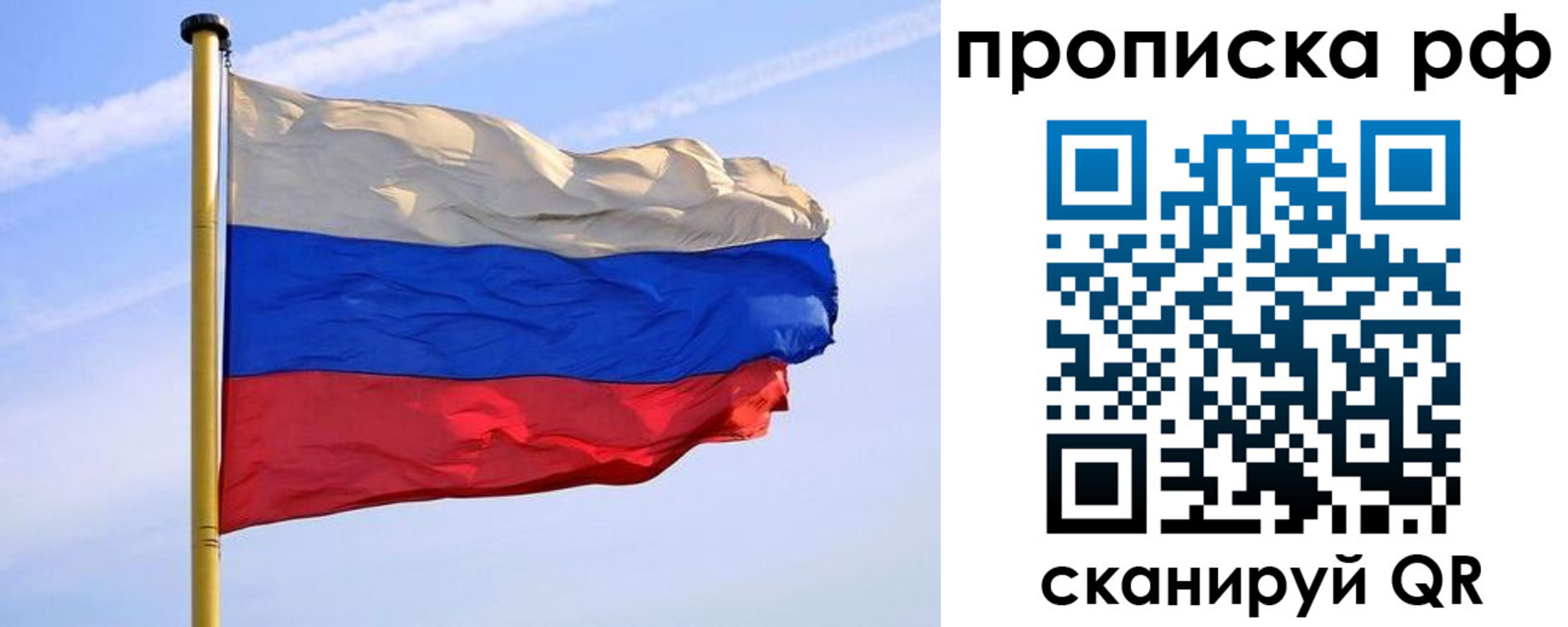 прописка от собственника в Прокопьевске