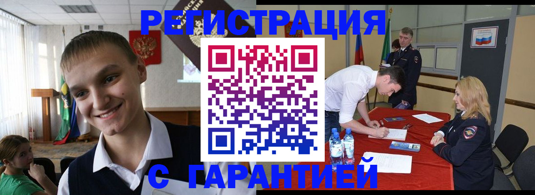 временная регистрация в Прокопьевске