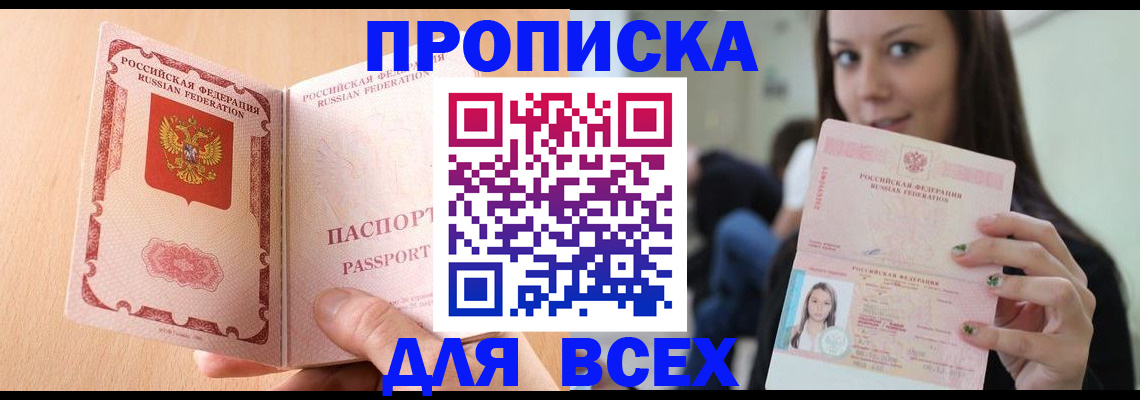 регистрация для школы в Прокопьевске