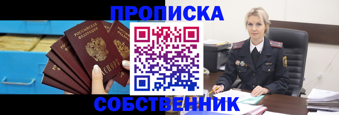 миграционный учет в Прокопьевске