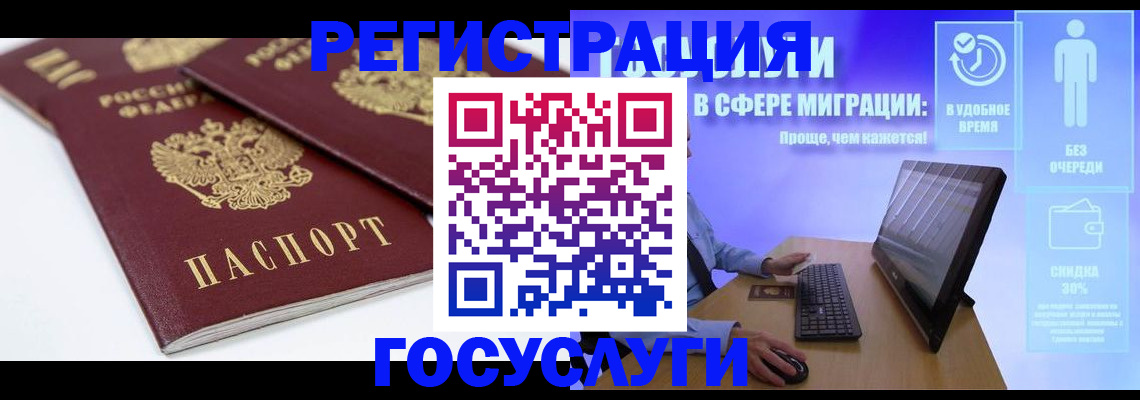 прописка 2025 в Прокопьевске