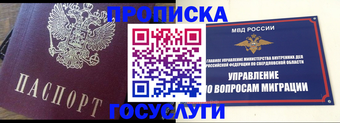 временная регистрация поиск в Прокопьевске