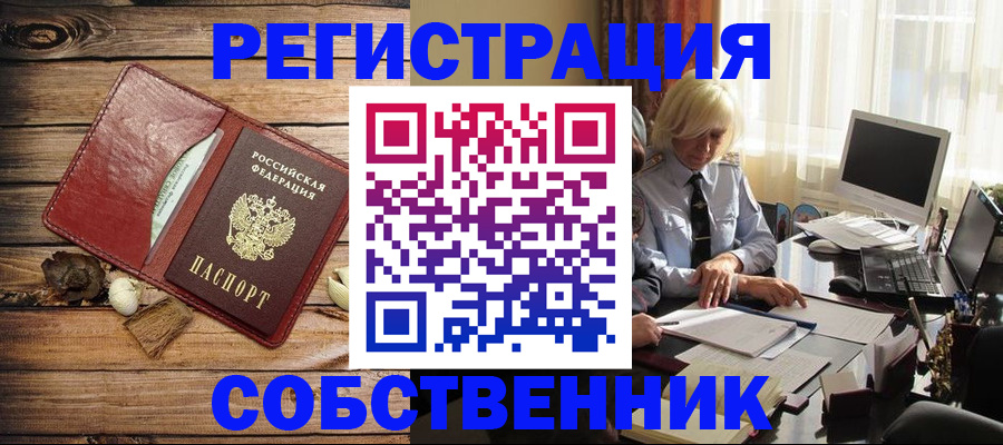 миграционный учет в Прокопьевске